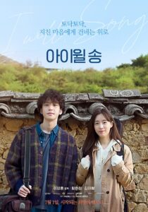 I Will, Song 2021 on netflix