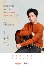 Listen to Jian 2021 on netflix