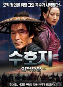 All Fight for Justice 2011 on netflix