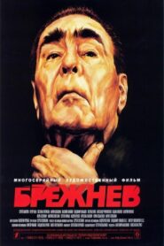 Brezhnev 2005 on netflix