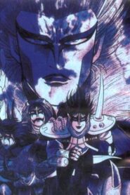Seikima II – Humane Society 1992 on netflix