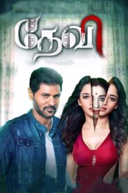 Devi(L) 2016 on netflix