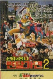 Mystery Of Warrior Ban Dal Mask 1991 on netflix