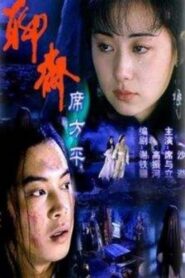 Legend of Ghost: Xi Fangping 2000 on netflix
