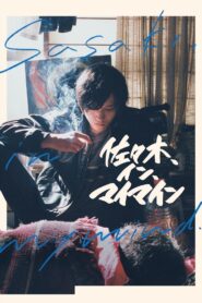 Sasaki in My Mind 2020 on netflix