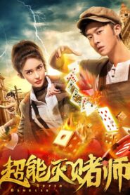 Super Gambler 2019 on netflix