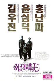 Praise of Death 1991 on netflix