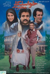 The Respectable Suitor 2007 on netflix
