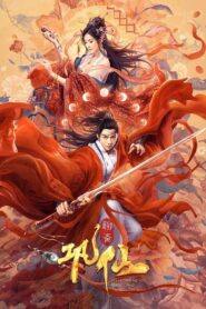 Immortal of Mr. Gong 2020 on netflix