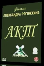 Act 1993 on netflix
