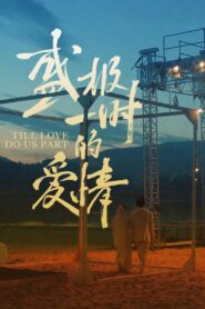 Till Love Do Us Part 2024 on netflix