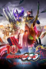 Kamen Rider OOO 10th: The Core Medals of Resurrection 2022 on netflix