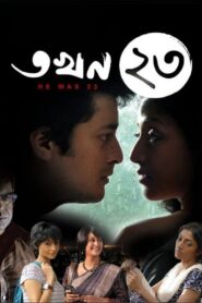 Takhan Teish 2011 on netflix