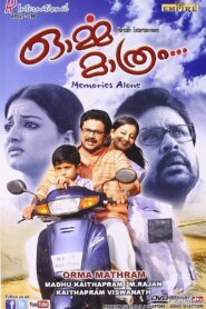 Orma Mathram 2011 on netflix
