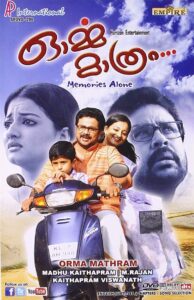 Orma Mathram 2011 on netflix