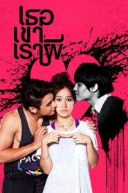 Threesome 2014 on netflix