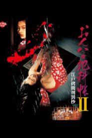 Ladies in Torture II 1995 on netflix
