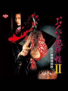 Ladies in Torture II 1995 on netflix