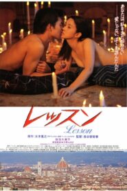 Lesson 1994 on netflix