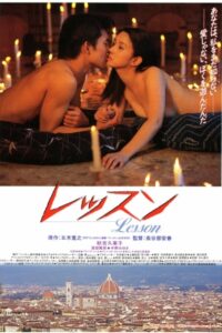 Lesson 1994 on netflix