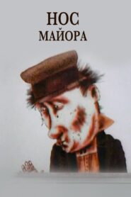 Major’s Nose 1997 on netflix