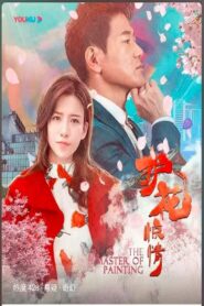 The Master of Painting 2021 on netflix