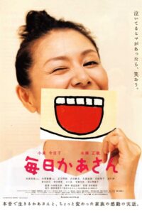 Everyday Mom 2011 on netflix