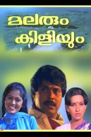 Malarum Kiliyum 1986 on netflix