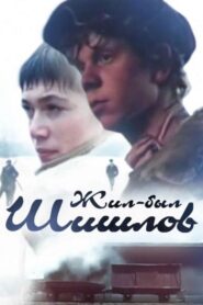 Long Live Shishlov 1987 on netflix