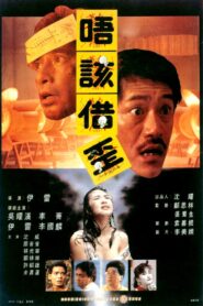 Excuse Me, Please! 1989 on netflix