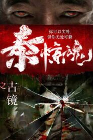 Haunted City 2016 on netflix
