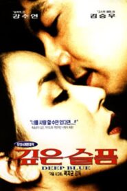 Deep Blue 1997 on netflix