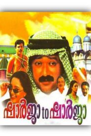 Sharjah to Sharjah 2001 on netflix