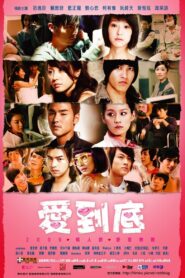 L-O-V-E. 2009 on netflix