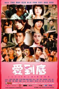 L-O-V-E. 2009 on netflix