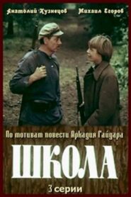 School 1980 on netflix