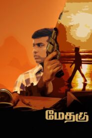 Methagu 2021 on netflix