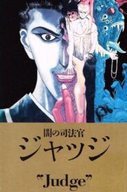 Judge 1991 on netflix