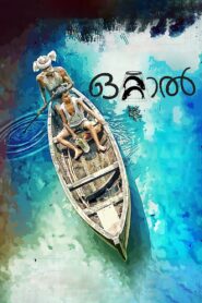 Ottaal 2014 on netflix
