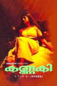 Kannaki 2002 on netflix