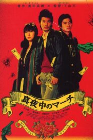 Midnight March 2007 on netflix