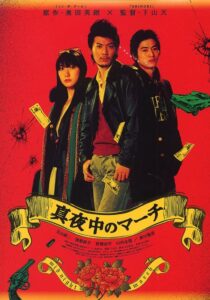 Midnight March 2007 on netflix