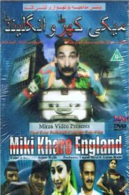 Miki Kharo England 2006 on netflix