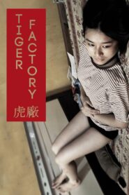 The Tiger Factory 2010 on netflix
