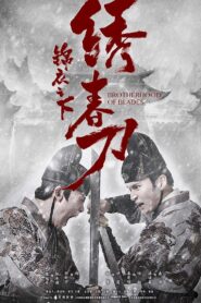 Brotherhood of Blades 2019 on netflix