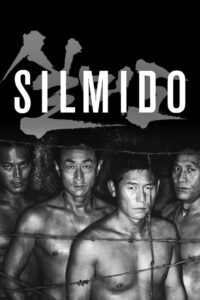 Silmido 2003 on netflix