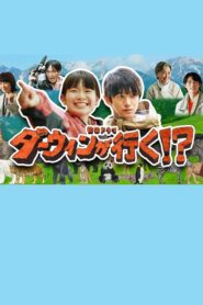 Darwin Goes!? 2024 on netflix