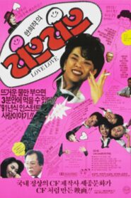Love Love 1991 on netflix