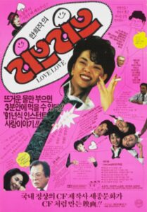 Love Love 1991 on netflix