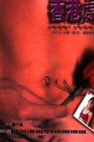 Hong Kong Pie 2001 on netflix